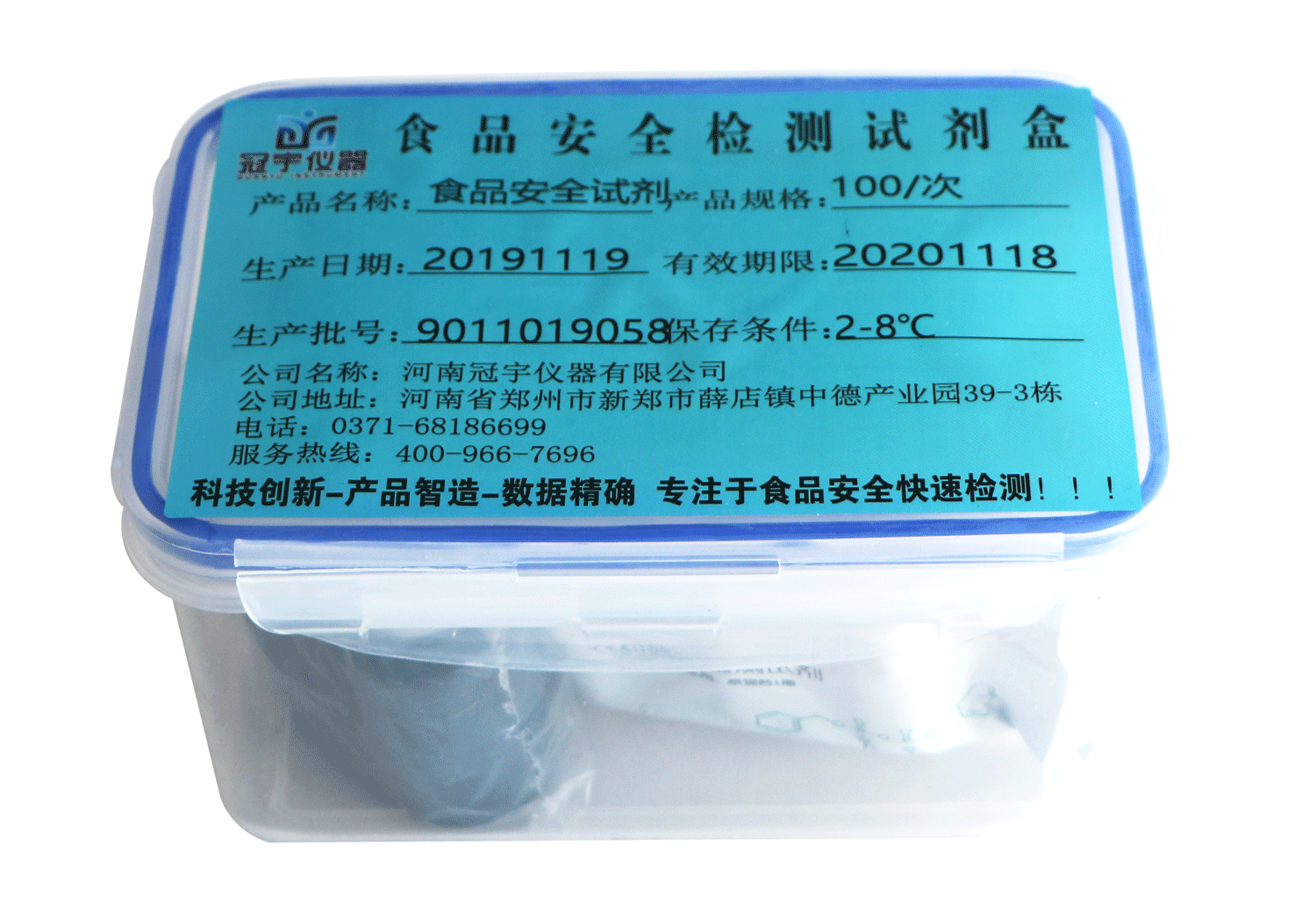 食品中安赛蜜速测试剂盒